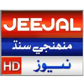 Jeejal News HD